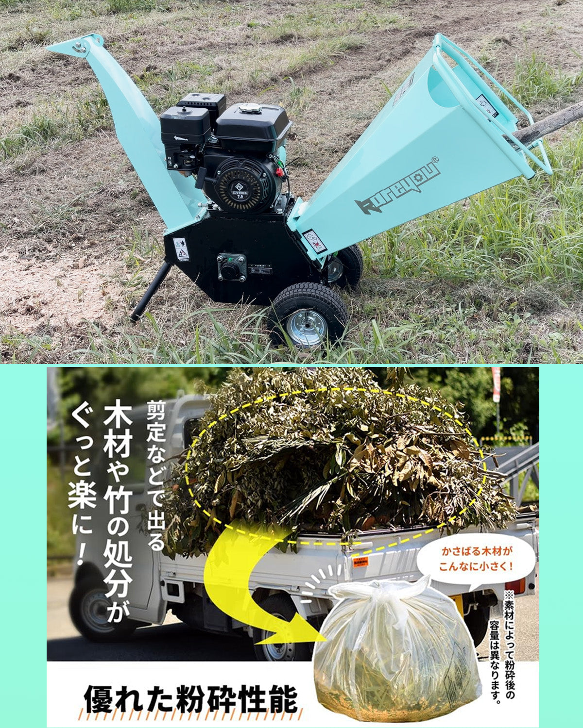 ウッドチッパー Kareyouエンジン粉砕機 木材最大110mm粉砕能力 COY150B 「個人様宛の場合、西濃運輸営業所止め」