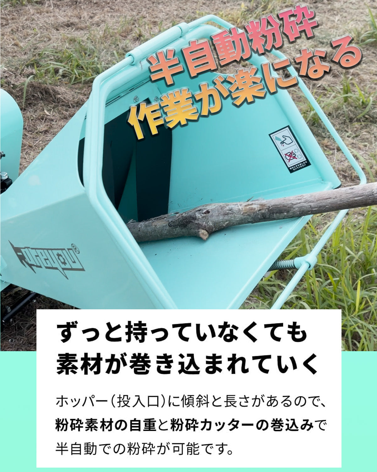 ウッドチッパー Kareyouエンジン粉砕機 木材最大110mm粉砕能力 COY150B 「個人様宛の場合、西濃運輸営業所止め」