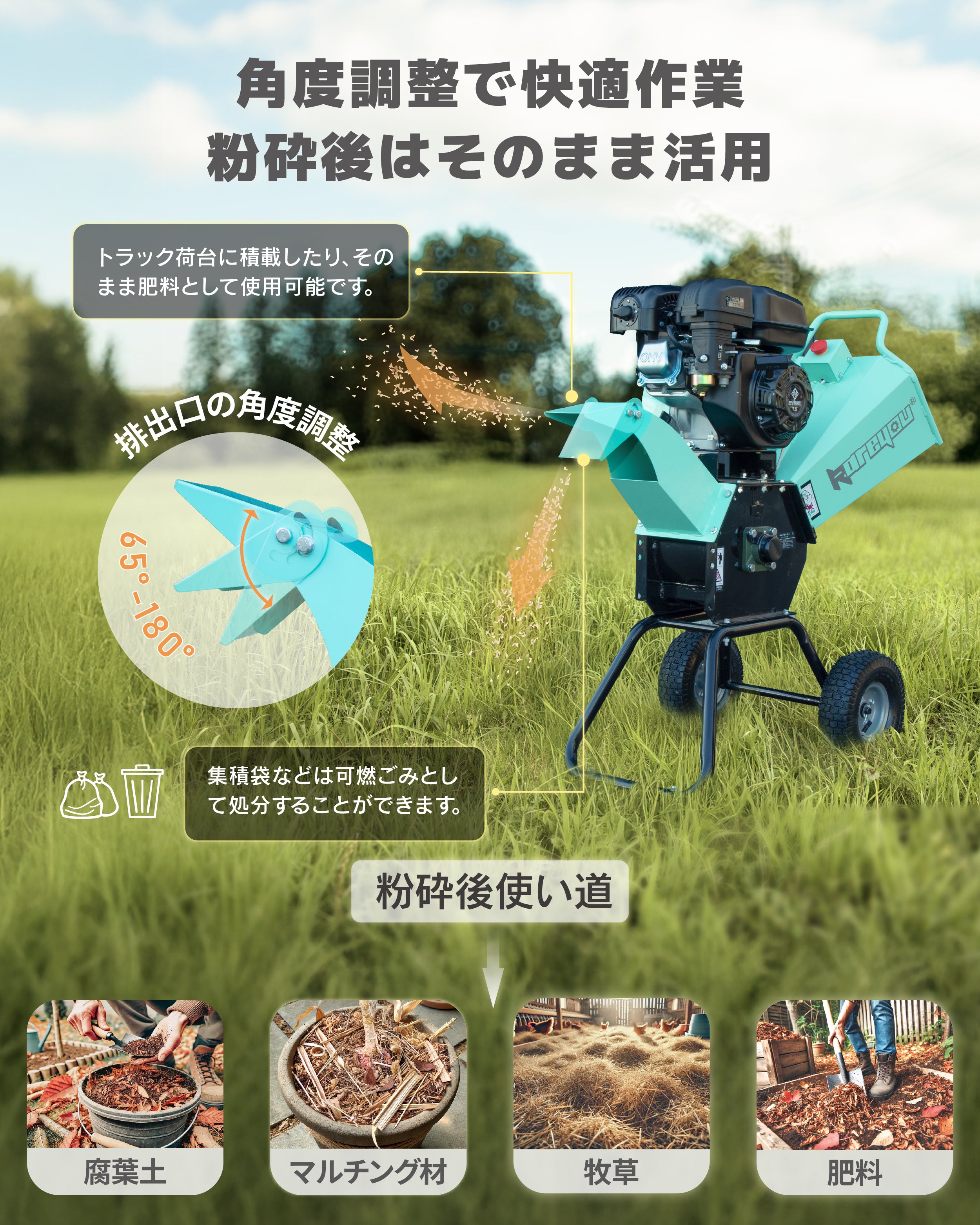 ウッドチッパー エンジン粉砕機 90~105mm粉砕能力 小型ガーデンシュレッダー 4サイクルOHV 半自動 ゴミ処理 農家 作業 家庭「個人様でも直送可能」