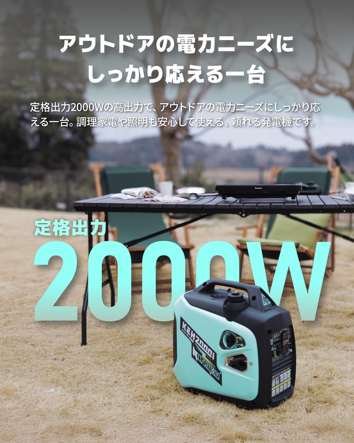 新登場インバーター発電機KEHシリーズ】インバーター発電機 ガソリン発電機KEH2000i 最大出力2.2kVA 正弦波 防音型 高出力 静音 ガソリン発電機 ポータブル発電機 AC DC出力 50Hz/60H切替