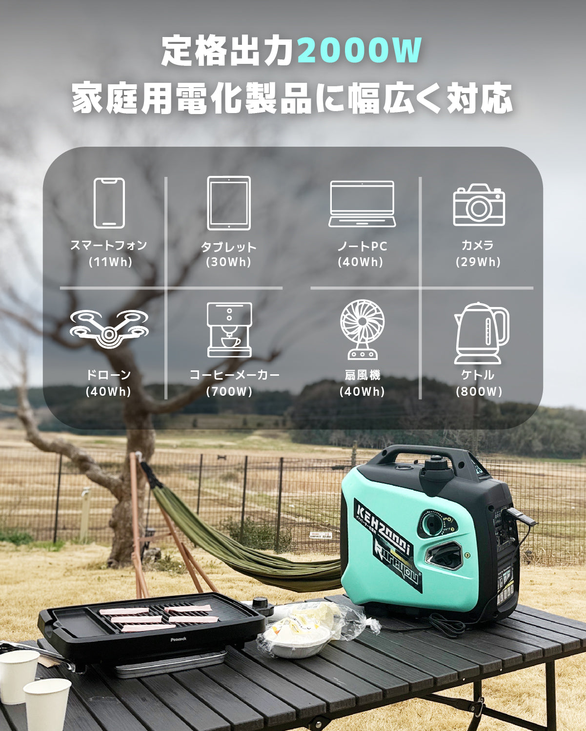 新登場インバーター発電機KEHシリーズ】インバーター発電機 ガソリン発電機KEH2000i 最大出力2.2kVA 正弦波 防音型 高出力 静音 ガソリン発電機 ポータブル発電機 AC DC出力 50Hz/60H切替