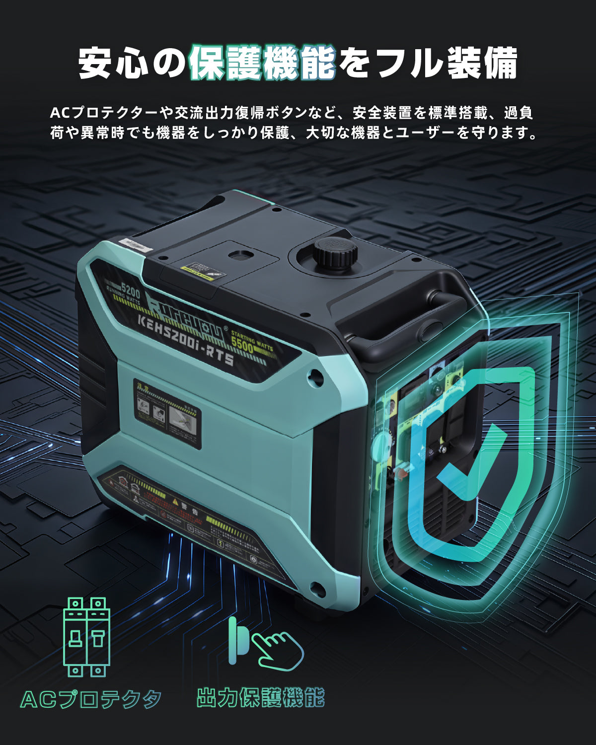 Kareyou ガソリン発電機 KEH5200i-RTS 200V発電機 単相100V/200V 高出力AC(定格5200W / 最大5500W 5ポート) セルスターター機能 正弦波 インバーター発電機 静音設計 過負荷・オイル不足保護 50Hz/60Hz切替 リコイル式 長時間運転 大型ドローン 建築現場 キッチンカー BCP対策 イベント 業務用発電機 防災対策