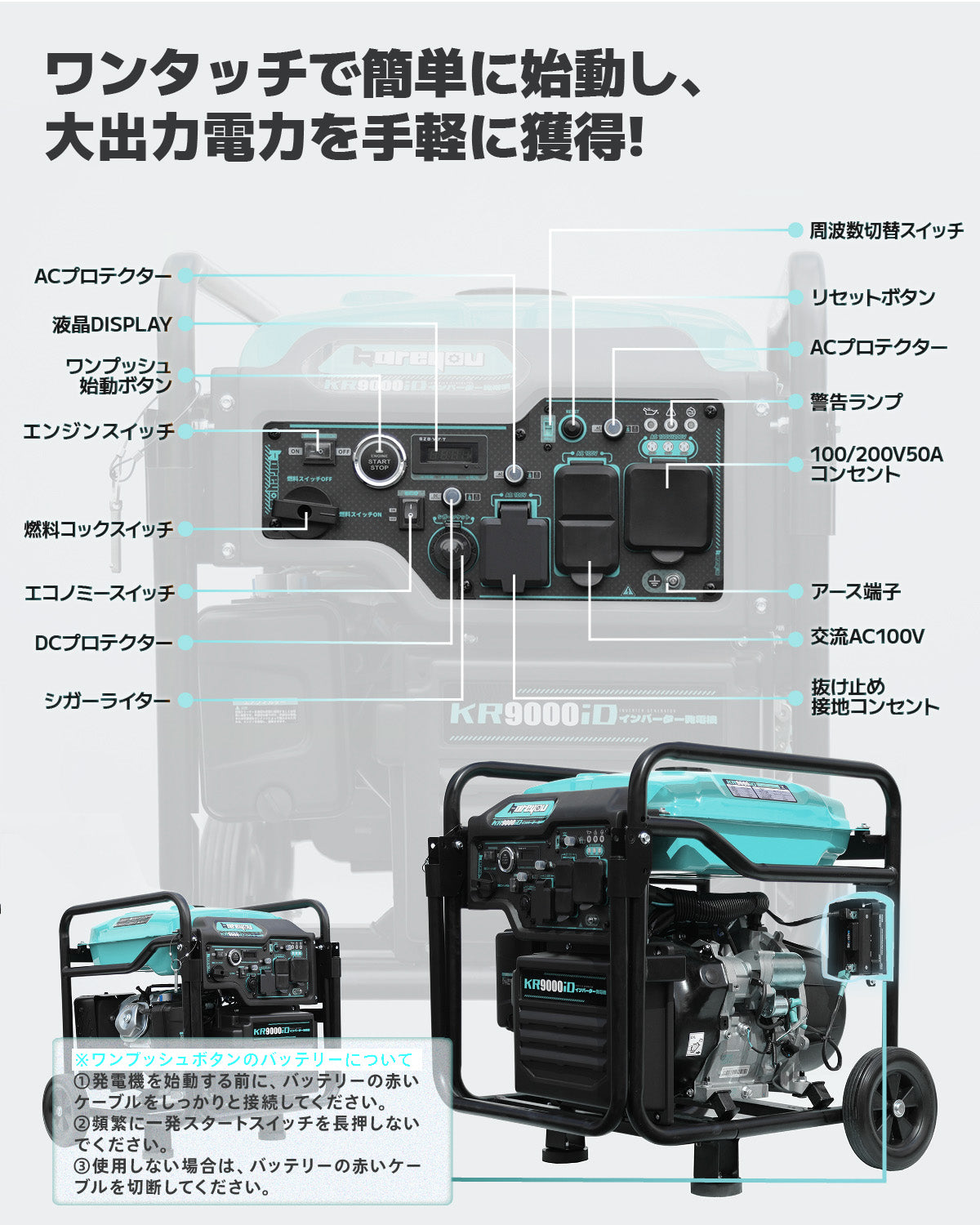 インバーター発電機 7.8kVA/8.3kVA 単相100V/200V同時出力可能 セルスターター機能 20L燃料タンク 業務用に大活躍 「個人様宛の場合、西濃運輸営業所止め」