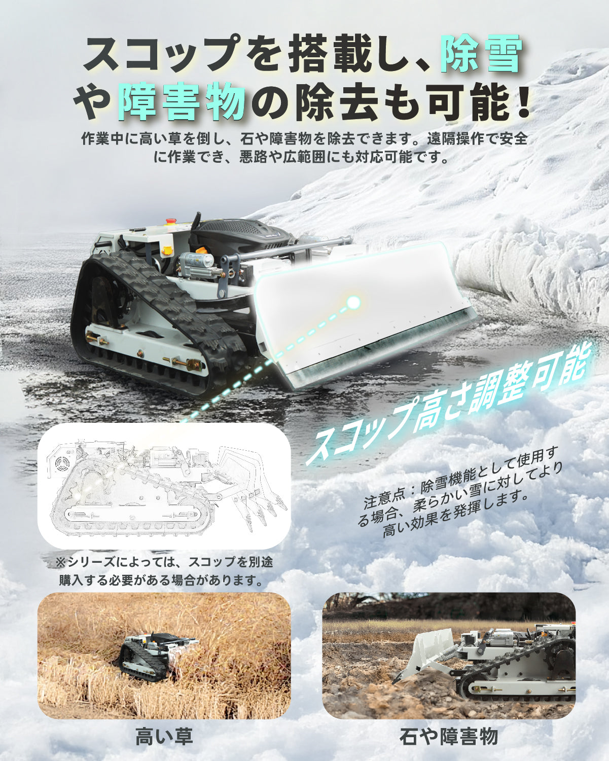 kareyouラジコン草刈機 高出力エンジン搭載 斜面・傾斜地対応 自動草刈機 高性能制御モジュール 遠隔操作 安全設計 YE480GS-RT