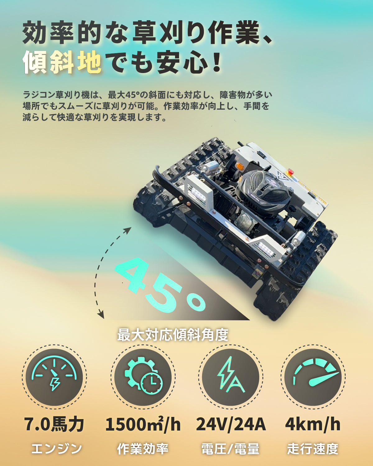 kareyouラジコン草刈機 高出力エンジン搭載 斜面・傾斜地対応 自動草刈機 高性能制御モジュール 遠隔操作 安全設計 YE480GS-RT