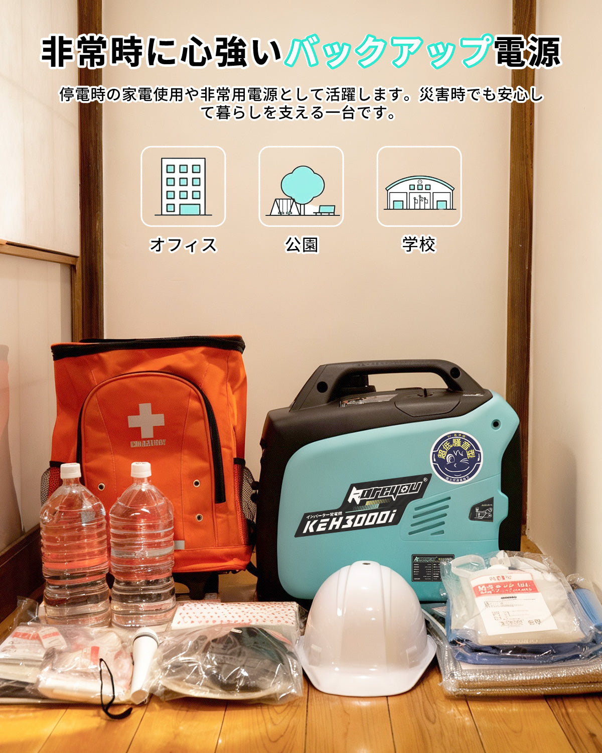 【新登場インバーター発電機KEHシリーズ】インバーター発電機 ガソリン発電機KEH3000i 最大出力3.0kVA 正弦波 防音型 高出力 静音 ガソリン発電機 ポータブル発電機 AC DC出力 50Hz/60H切替