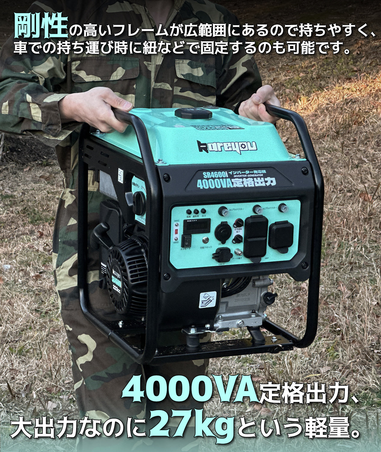 インバーター発電機 4.0kVA 防災マーク取得 東西日本用 エコモード 過負荷保護 移動販売 DIY 家庭 工事 災害時に大活躍