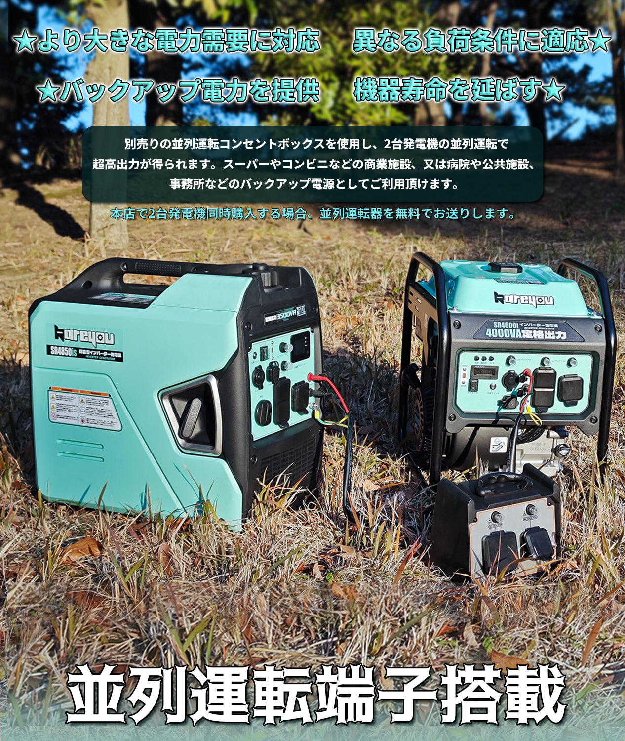 インバーター発電機 4.0kVA 防災マーク取得 東西日本用 エコモード 過負荷保護 移動販売 DIY 家庭 工事 災害時に大活躍