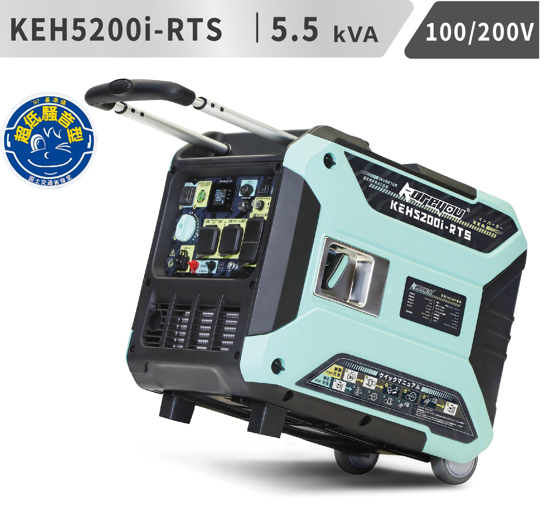 Kareyou ガソリン発電機 KEH5200i-RTS 200V発電機 単相100V/200V 高出力AC(定格5200W / 最大5500W 5ポート) セルスターター機能 正弦波 インバーター発電機 静音設計 過負荷・オイル不足保護 50Hz/60Hz切替 リコイル式 長時間運転 大型ドローン 建築現場 キッチンカー BCP対策 イベント 業務用発電機 防災対策