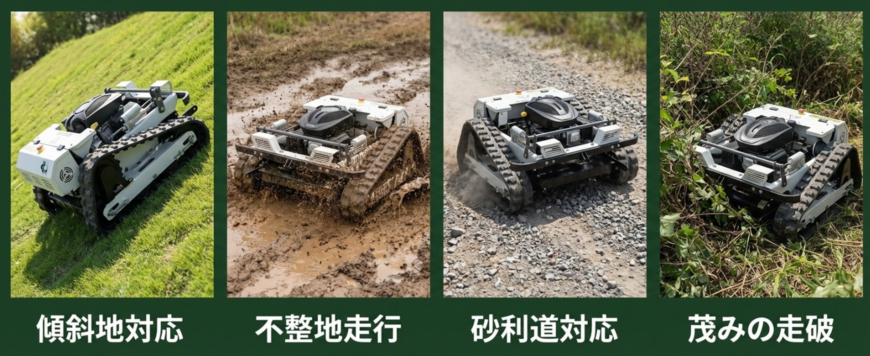 kareyouラジコン草刈機 高出力エンジン搭載 斜面・傾斜地対応 自動草刈機 高性能制御モジュール 遠隔操作 安全設計 YE480GS-RT
