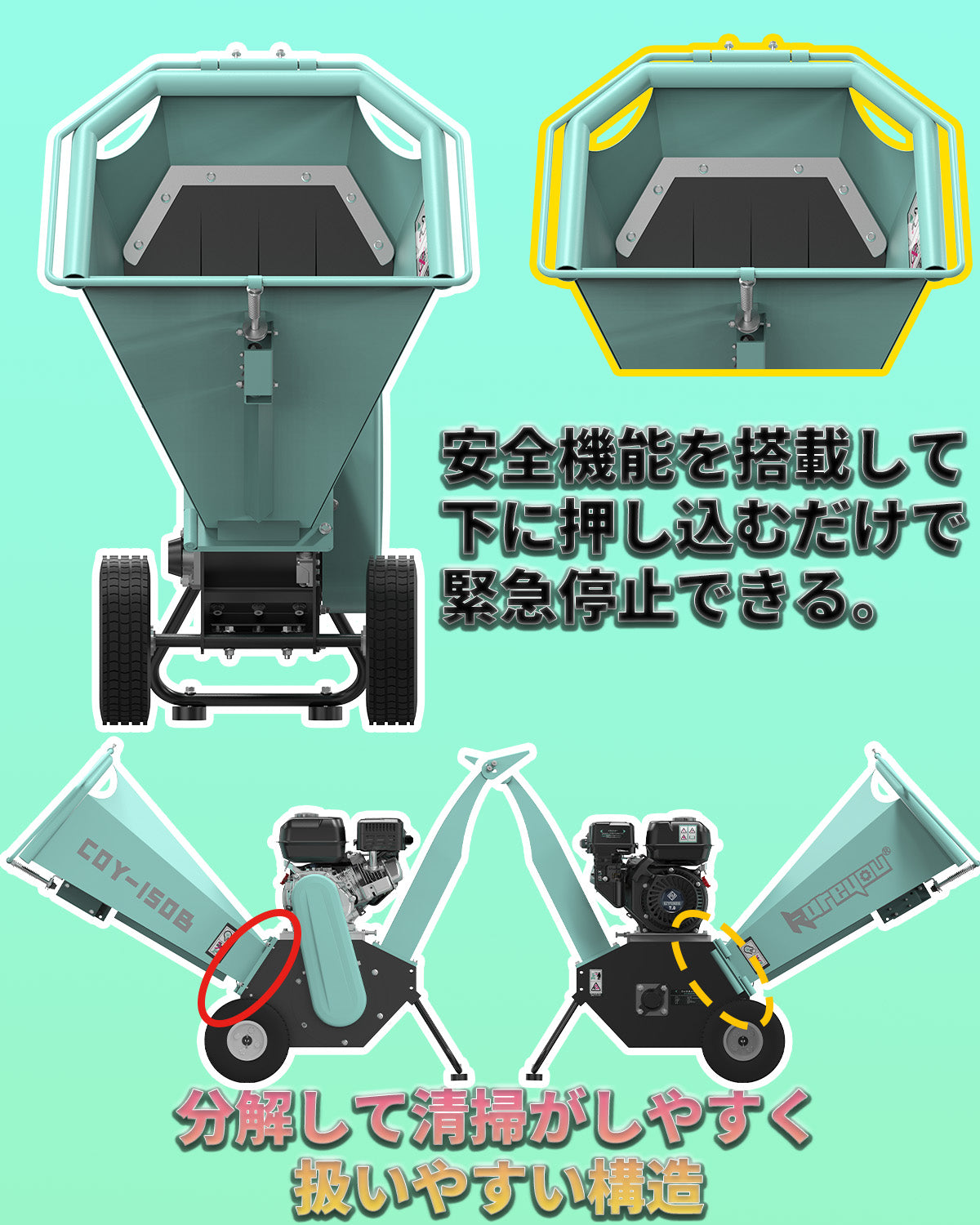 ウッドチッパー Kareyouエンジン粉砕機 木材最大110mm粉砕能力 COY150B 「個人様宛の場合、西濃運輸営業所止め」