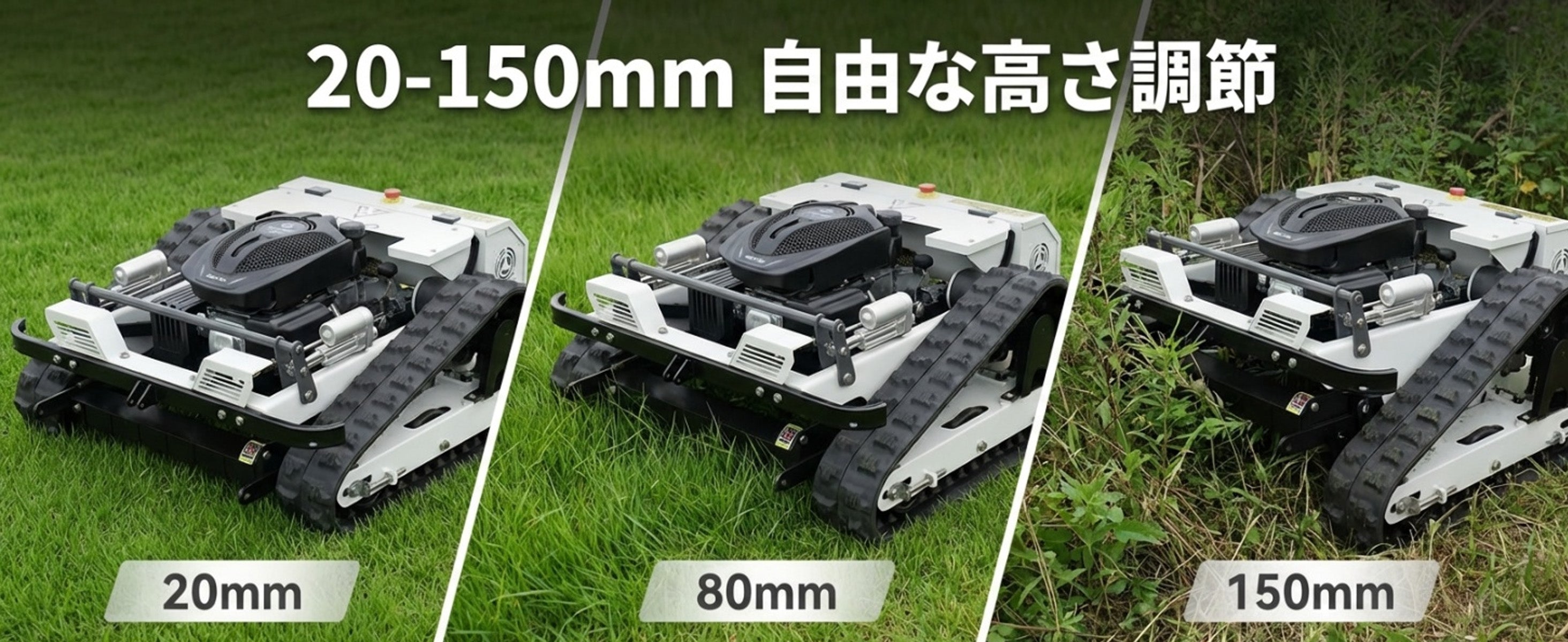 kareyouラジコン草刈機 高出力エンジン搭載 斜面・傾斜地対応 自動草刈機 高性能制御モジュール 遠隔操作 安全設計 YE480GS-RT