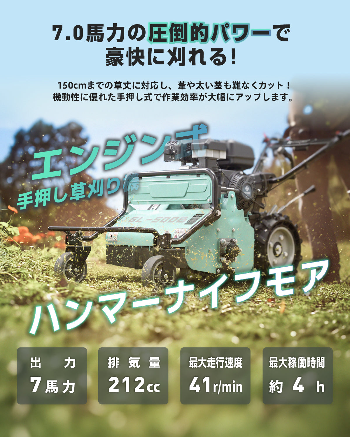 自走式草刈機Kareyou新商品　ハンマーナイフモア自走式 エンジン 草刈機　刈込幅65cmエンジン式 草刈り機 Y字刃　休耕田 畑 農業 河川敷 除草　「個人様宛の場合、西濃運輸営業所止め」GL-500B