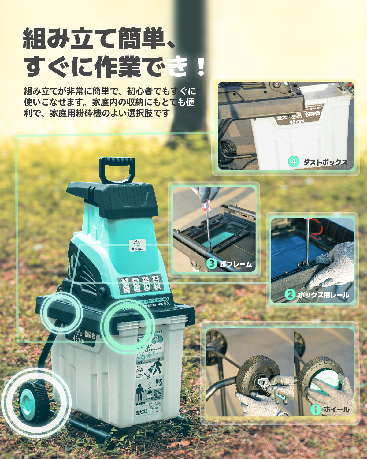 ウッドチッパー 電動粉砕機 電源コード5m 園芸用ガーデンシュレッダー AC電源 35-45mm ローラーミル刃100V・50/60Hz 家庭ごみ処理