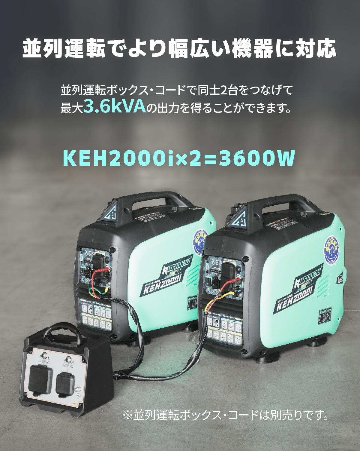 新登場インバーター発電機KEHシリーズ】インバーター発電機 ガソリン発電機KEH2000i 最大出力2.2kVA 正弦波 防音型 高出力 静音 ガソリン発電機 ポータブル発電機 AC DC出力 50Hz/60H切替