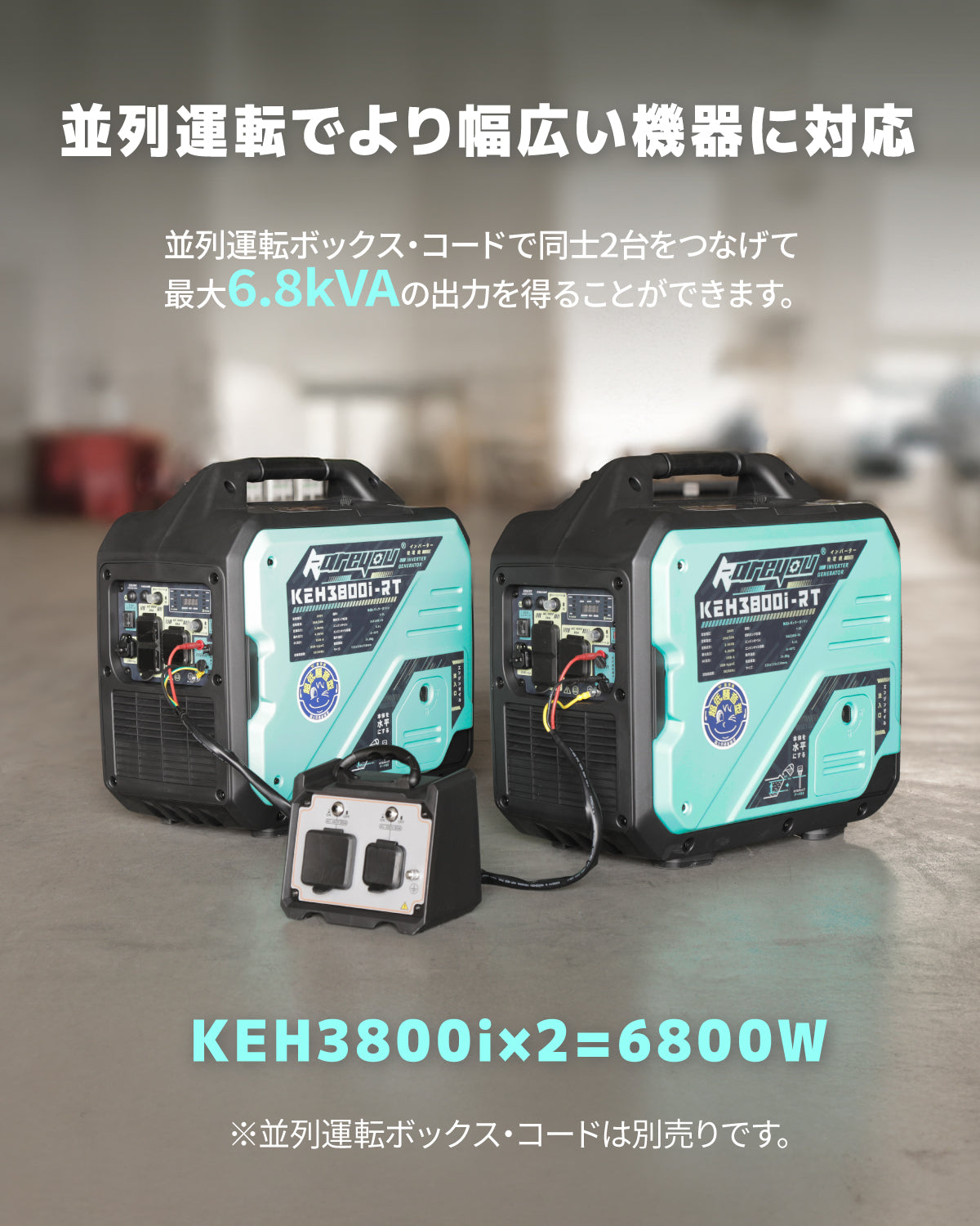 【新登場インバーター発電機KEHシリーズ】リモコン式インバーター発電機 ガソリン発電機KEH3800i-RT 最大出力3.8kVA 正弦波 防音型 高出力 静音 ガソリン発電機 ポータブル発電機 AC DC出力 50Hz/60H切替