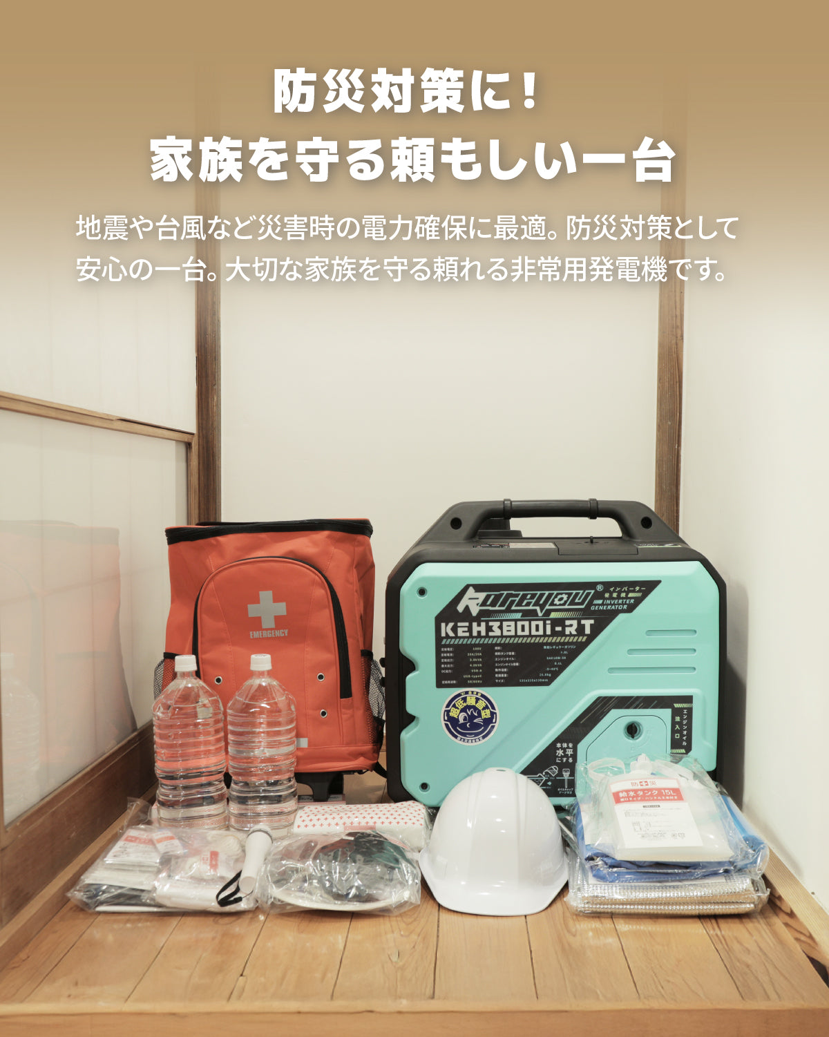 【新登場インバーター発電機KEHシリーズ】リモコン式インバーター発電機 ガソリン発電機KEH3800i-RT 最大出力3.8kVA 正弦波 防音型 高出力 静音 ガソリン発電機 ポータブル発電機 AC DC出力 50Hz/60H切替