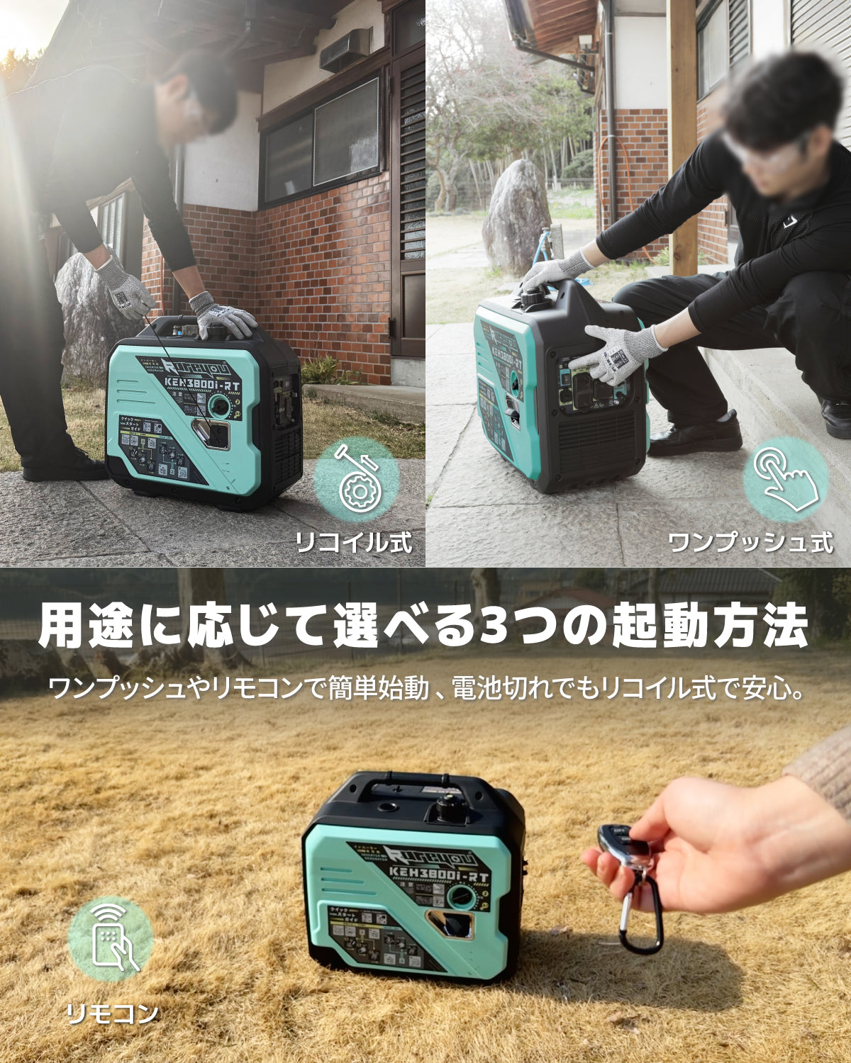 【新登場インバーター発電機KEHシリーズ】リモコン式インバーター発電機 ガソリン発電機KEH3800i-RT 最大出力3.8kVA 正弦波 防音型 高出力 静音 ガソリン発電機 ポータブル発電機 AC DC出力 50Hz/60H切替