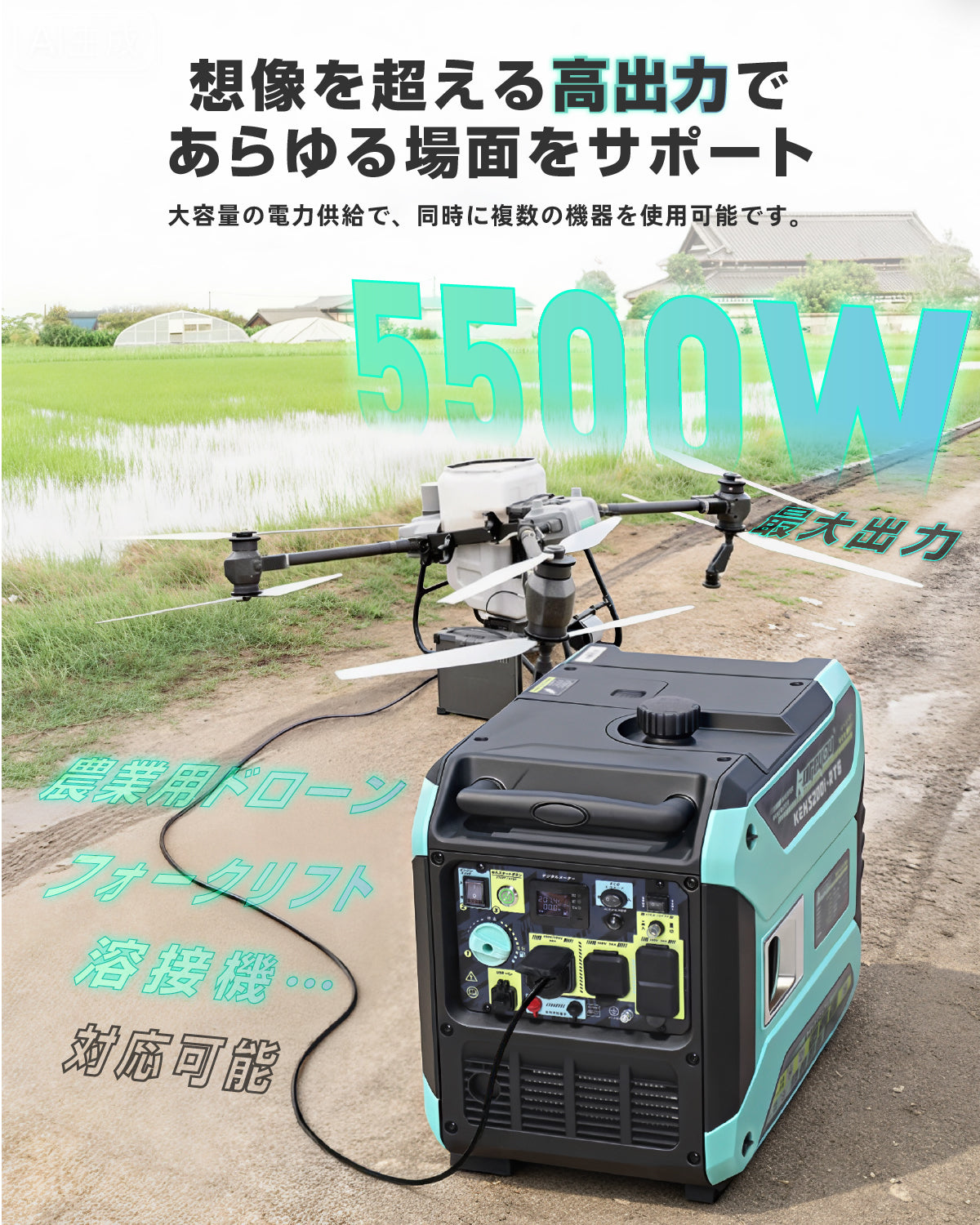 Kareyou ガソリン発電機 KEH5200i-RTS 200V発電機 単相100V/200V 高出力AC(定格5200W / 最大5500W 5ポート) セルスターター機能 正弦波 インバーター発電機 静音設計 過負荷・オイル不足保護 50Hz/60Hz切替 リコイル式 長時間運転 大型ドローン 建築現場 キッチンカー BCP対策 イベント 業務用発電機 防災対策