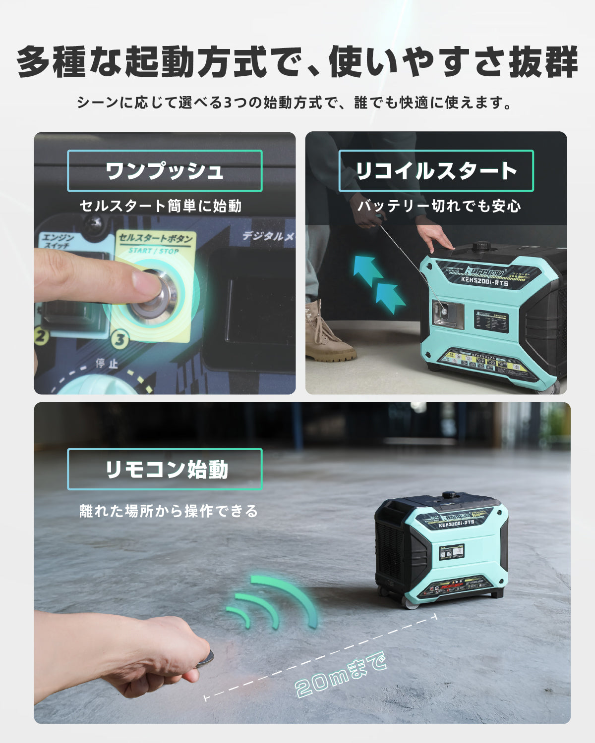 Kareyou ガソリン発電機 KEH5200i-RTS 200V発電機 単相100V/200V 高出力AC(定格5200W / 最大5500W 5ポート) セルスターター機能 正弦波 インバーター発電機 静音設計 過負荷・オイル不足保護 50Hz/60Hz切替 リコイル式 長時間運転 大型ドローン 建築現場 キッチンカー BCP対策 イベント 業務用発電機 防災対策