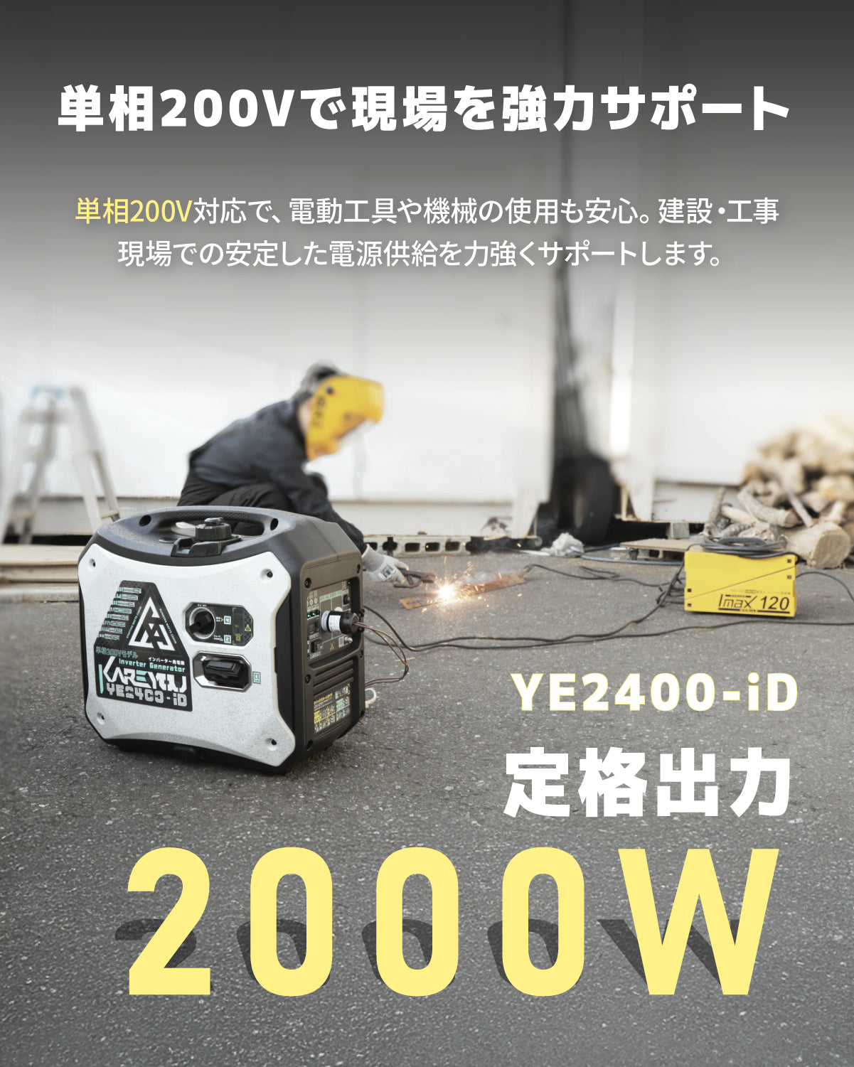 インバーター発電機 200v単相2200VA ガソリンエンジン式 50/60Hz AC出力20A DIY/溶接機等々用