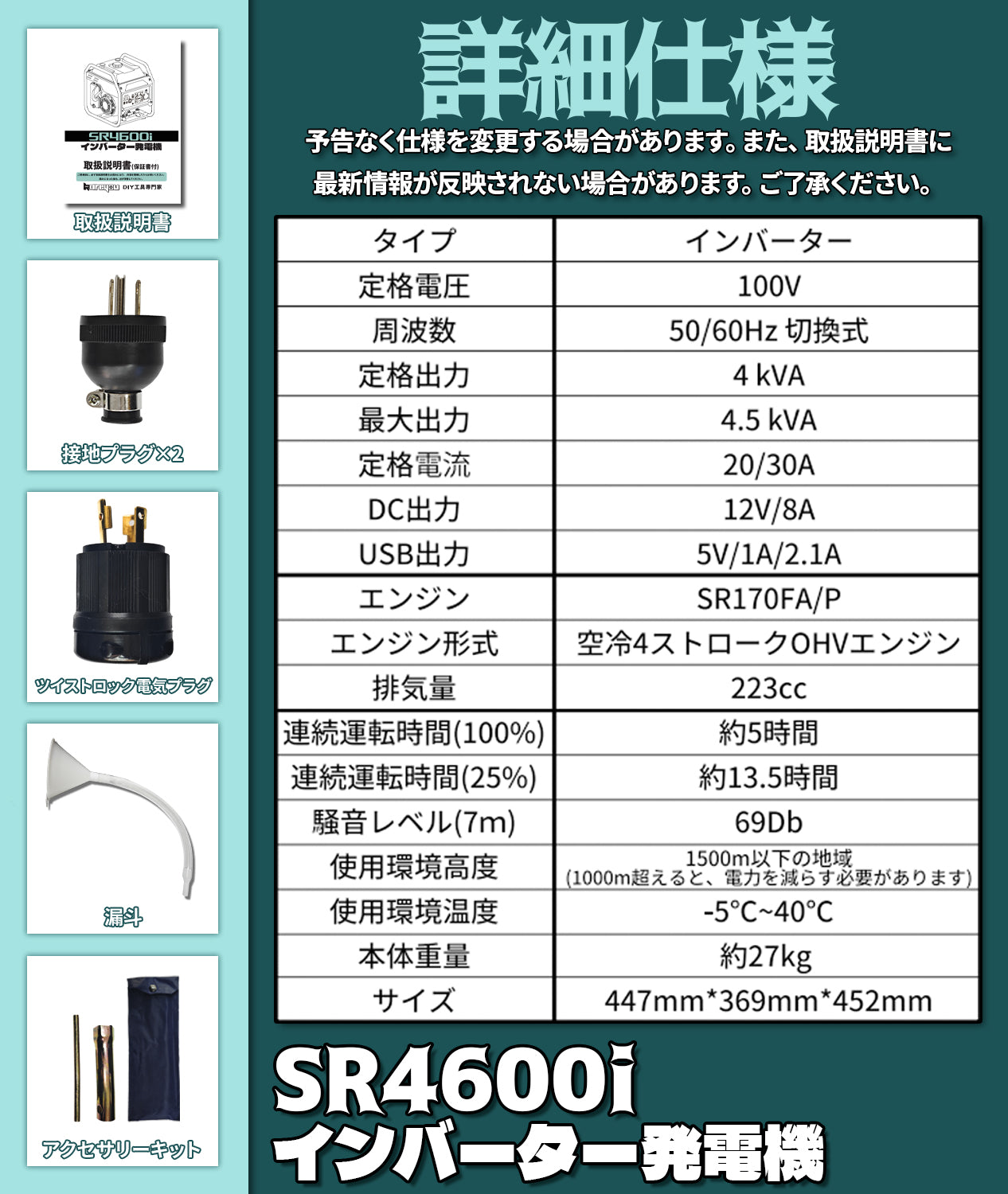 インバーター発電機 4.0kVA 防災マーク取得 東西日本用 エコモード 過負荷保護 移動販売 DIY 家庭 工事 災害時に大活躍