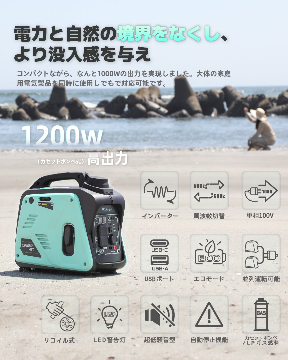インバーター発電機 カセットボンベ式 定格出力1.0kVA 正弦波 防音型 PSE認証 軽量 静音 ガス発電機 ポータブル 並列運転
